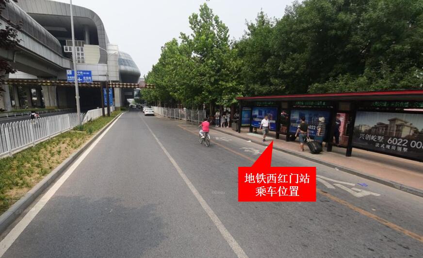 地铁西红门站→世界地热博览园节假日专线 - 北京定制